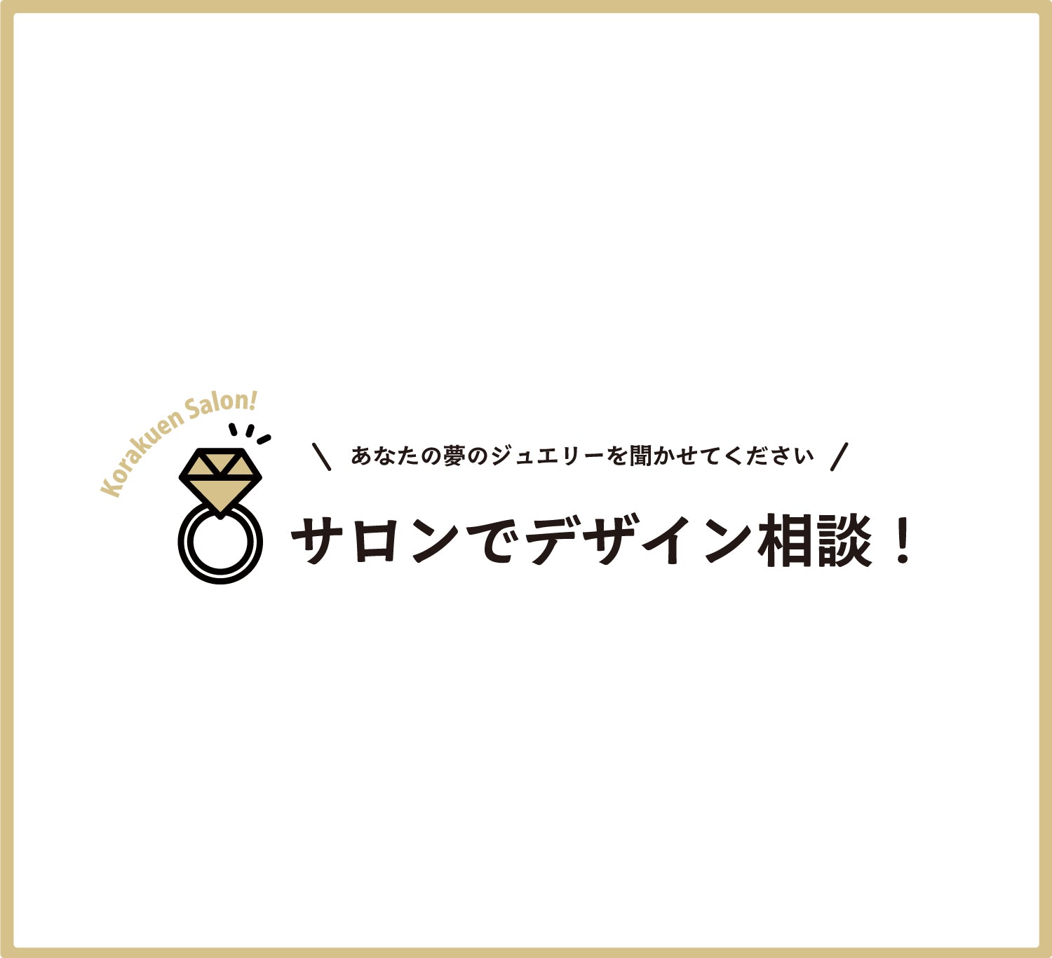 サロンでデザイン相談しませんか?【ご予約可能スケジュール】