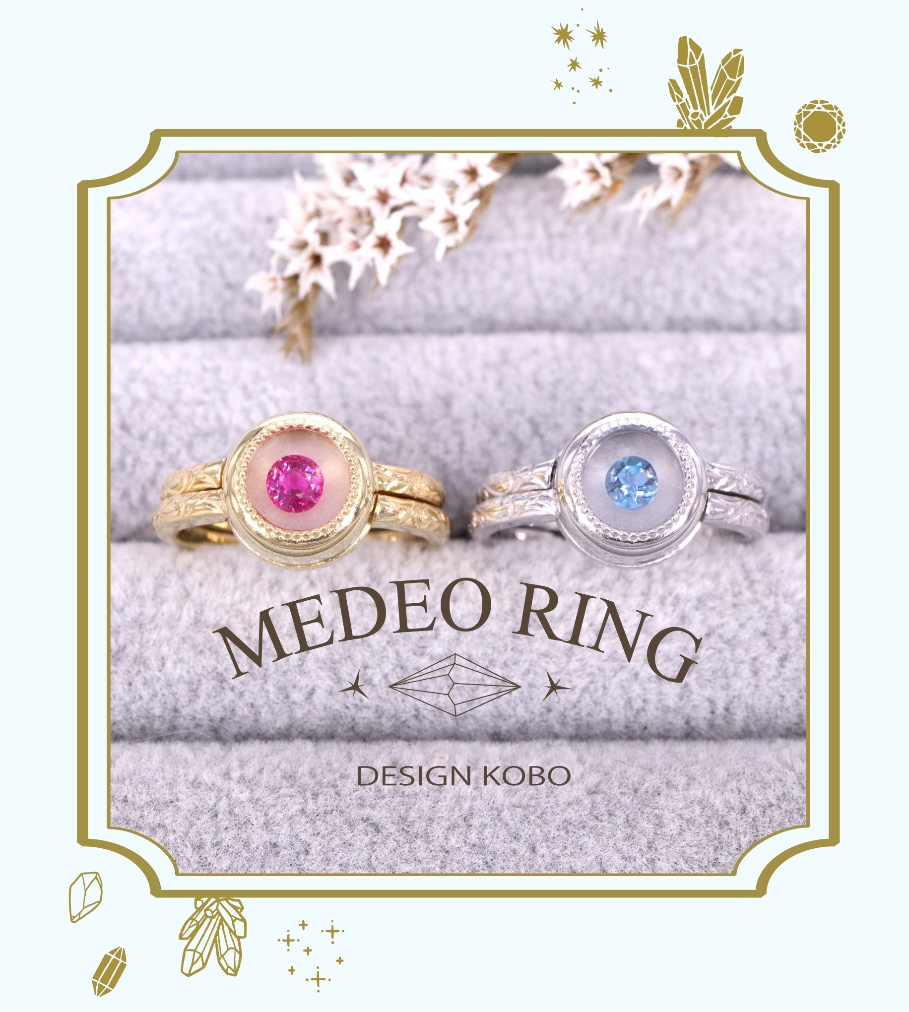 💎待望のMedeoにリング登場💎
