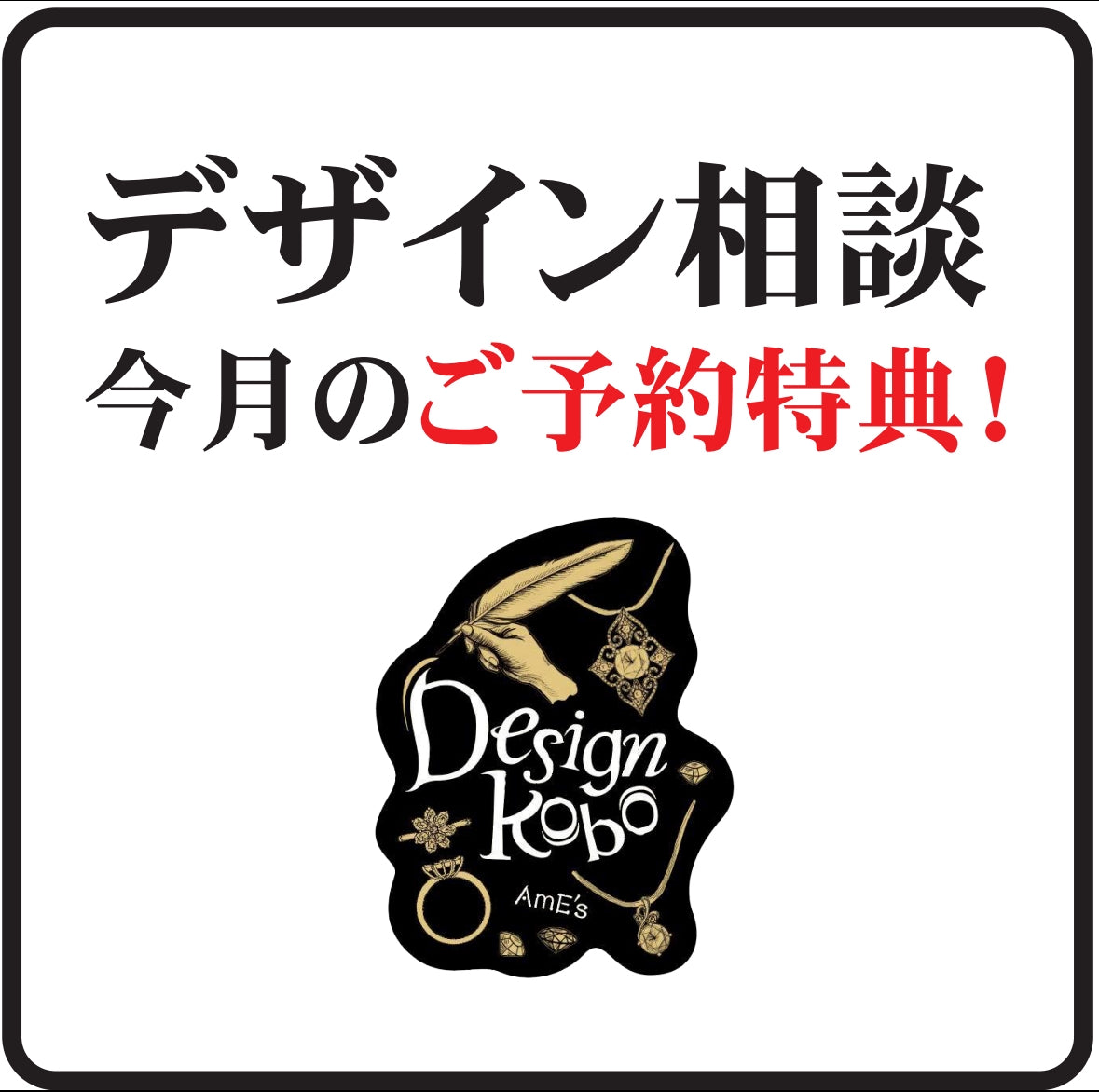 9月のお仕立て応援キャンペーン📣