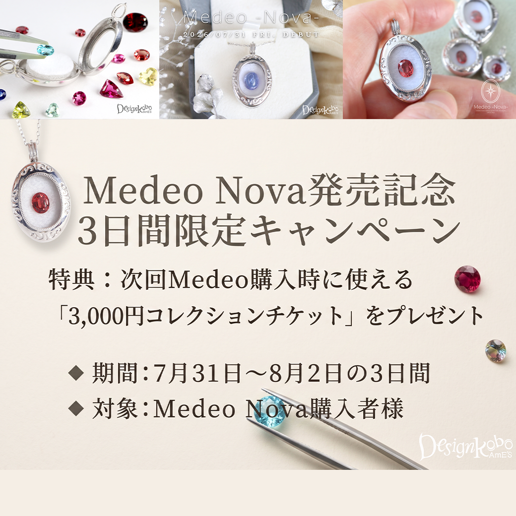 Medeo -Nova- ペンダント