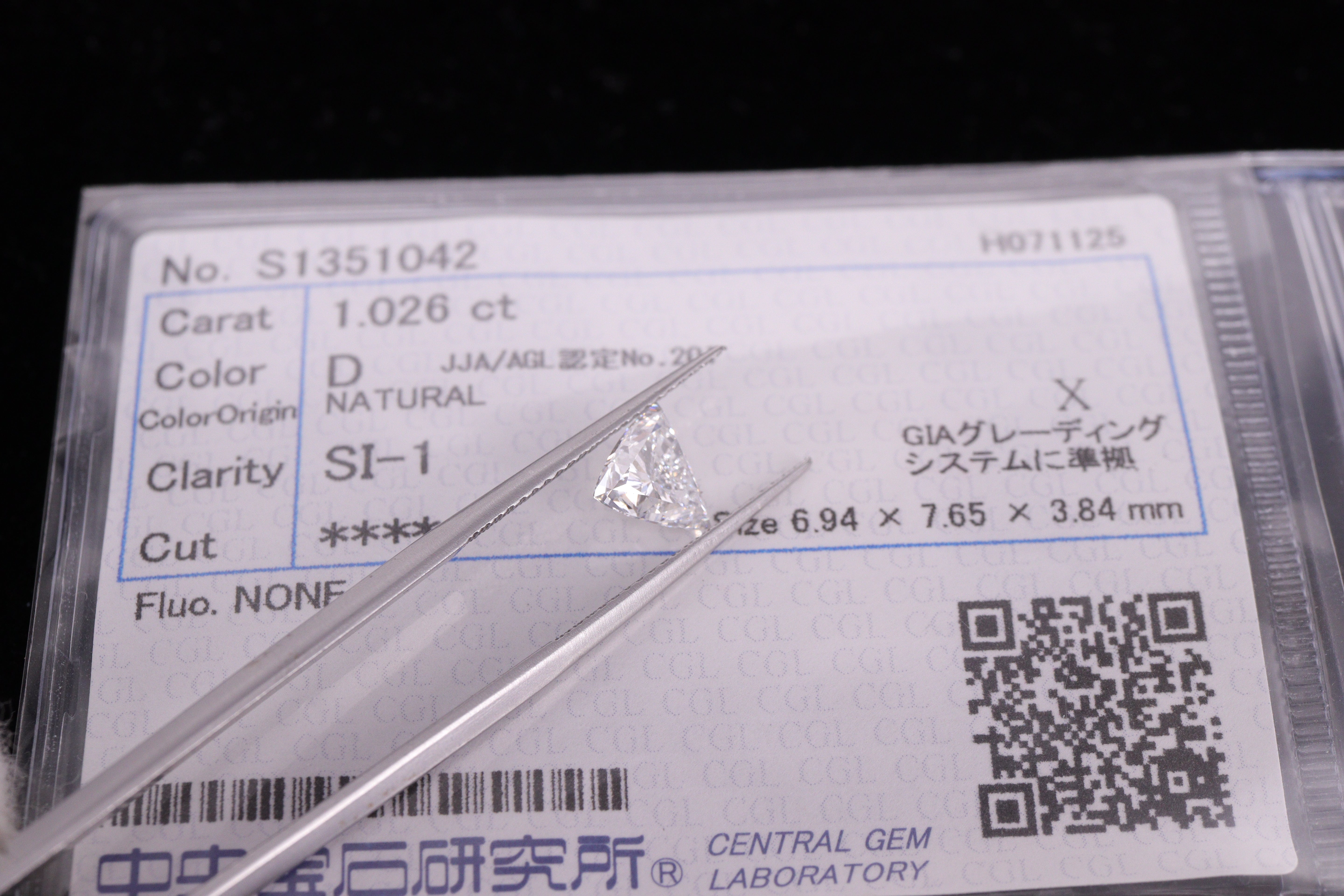 ⭐︎希少⭐︎ダイヤモンド1.026ct トリリアントカット