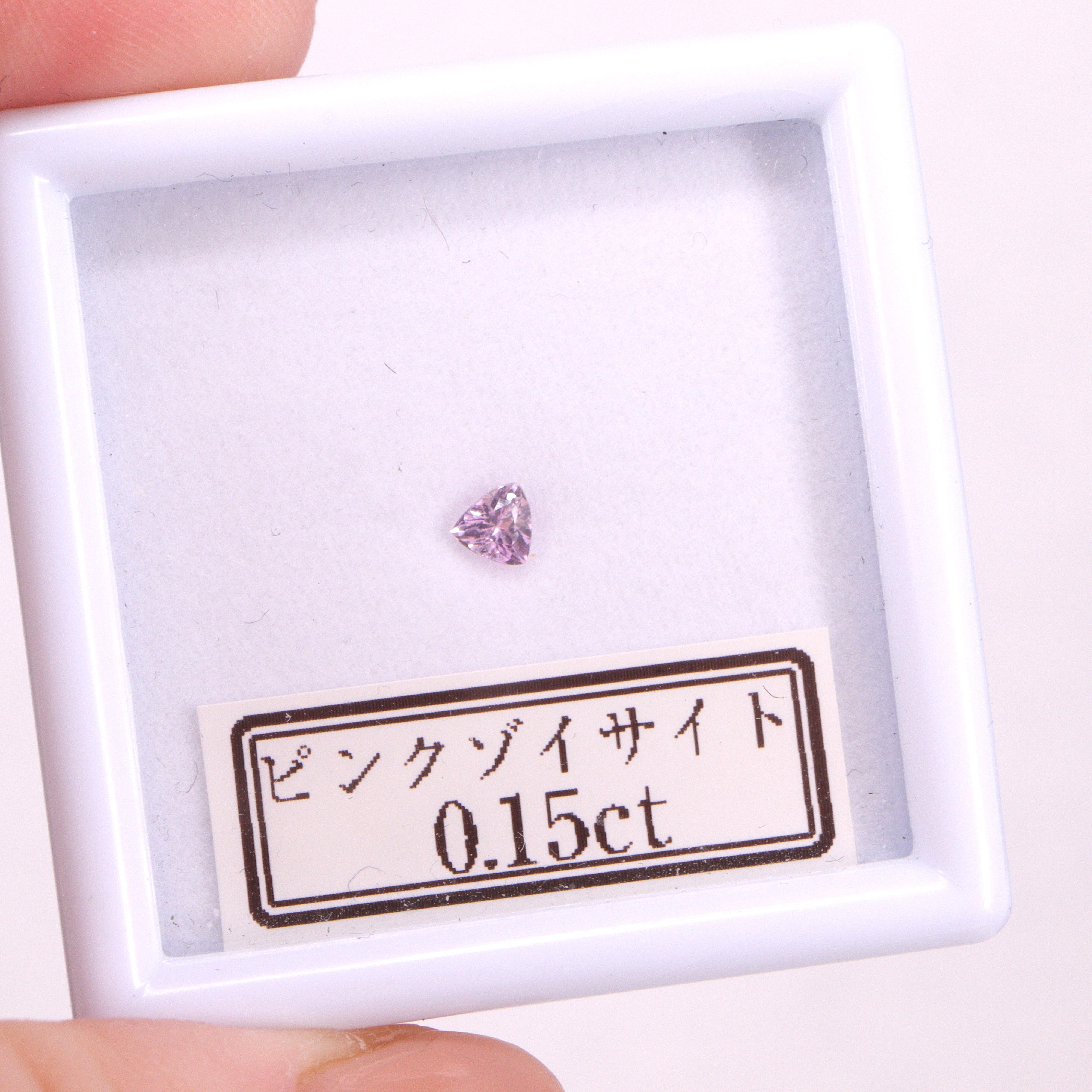 超希少ピンクゾイサイト 0.15ct 【AR855】