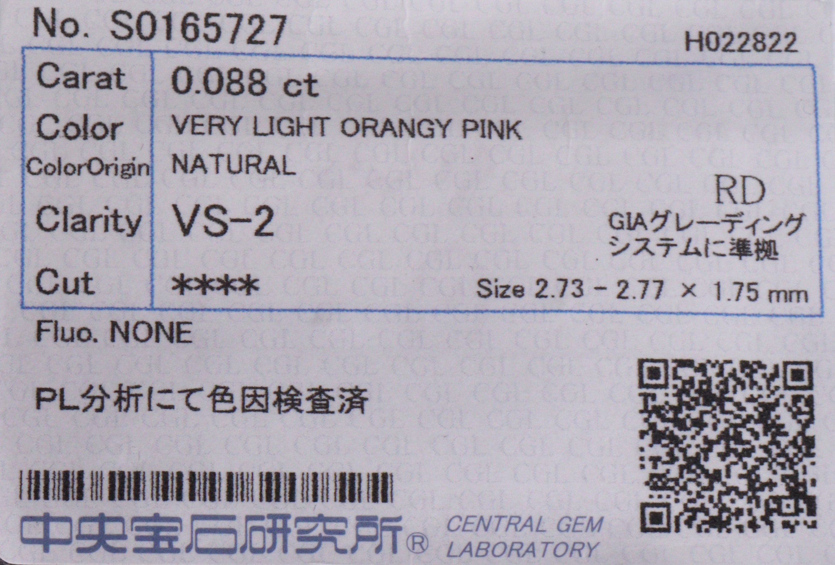 ピンクダイヤモンド<BR>very Light orangy pink<BR>0.088ct
