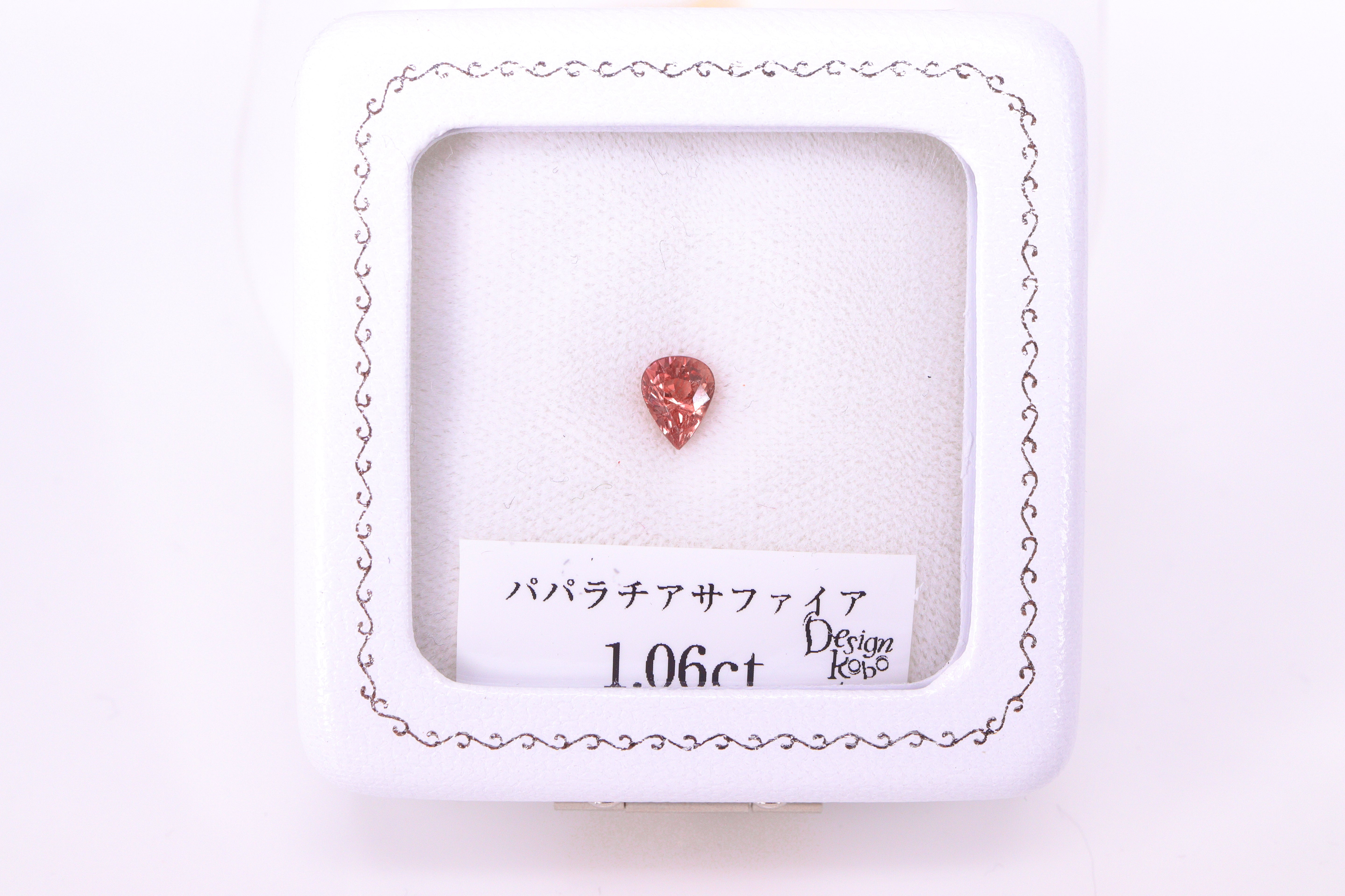 ☆おすすめ品☆パパラチアサファイア 1.06ct GIA鑑別書付