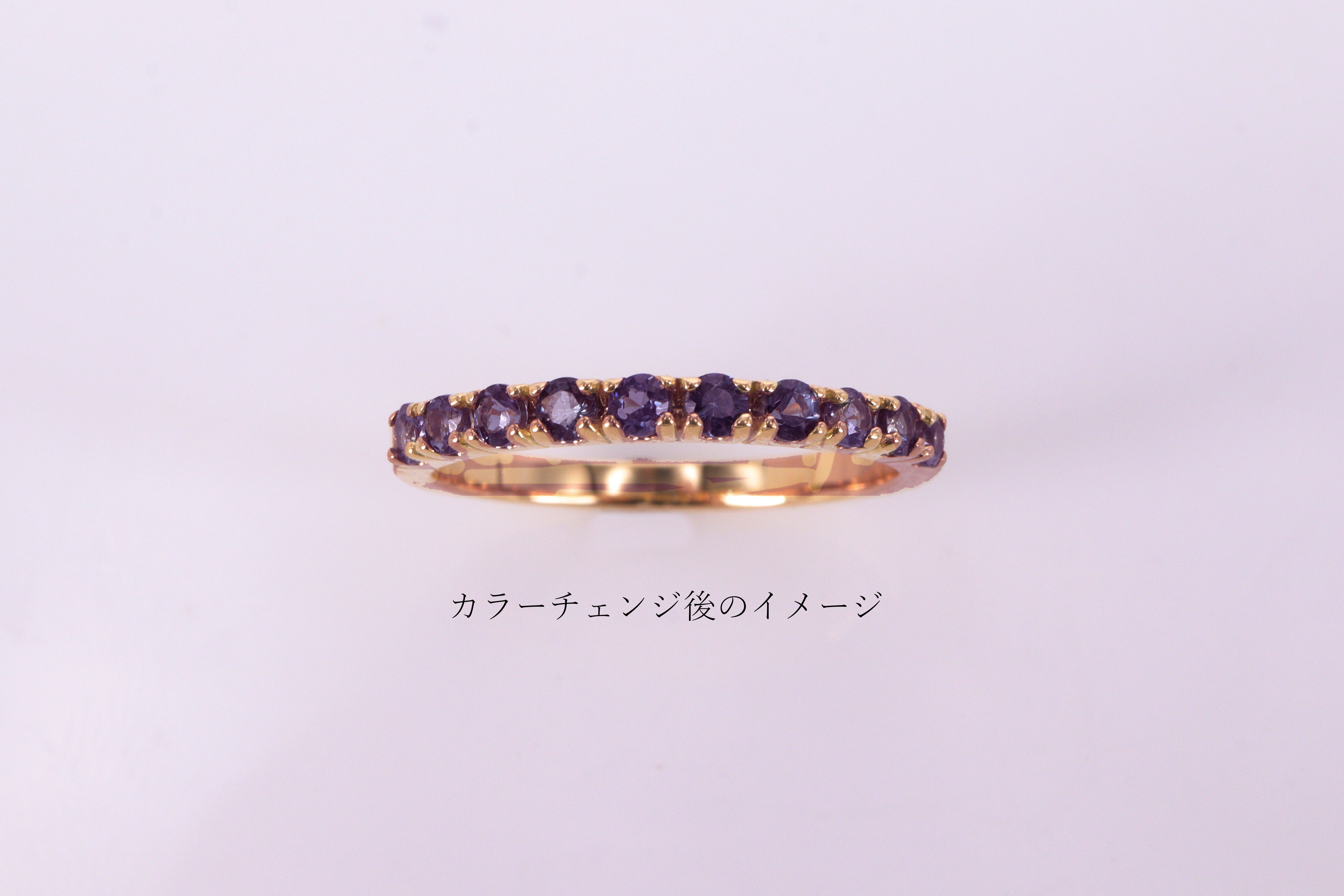 カラーチェンジガーネット K18YG エタニティリング 4本爪タイプ