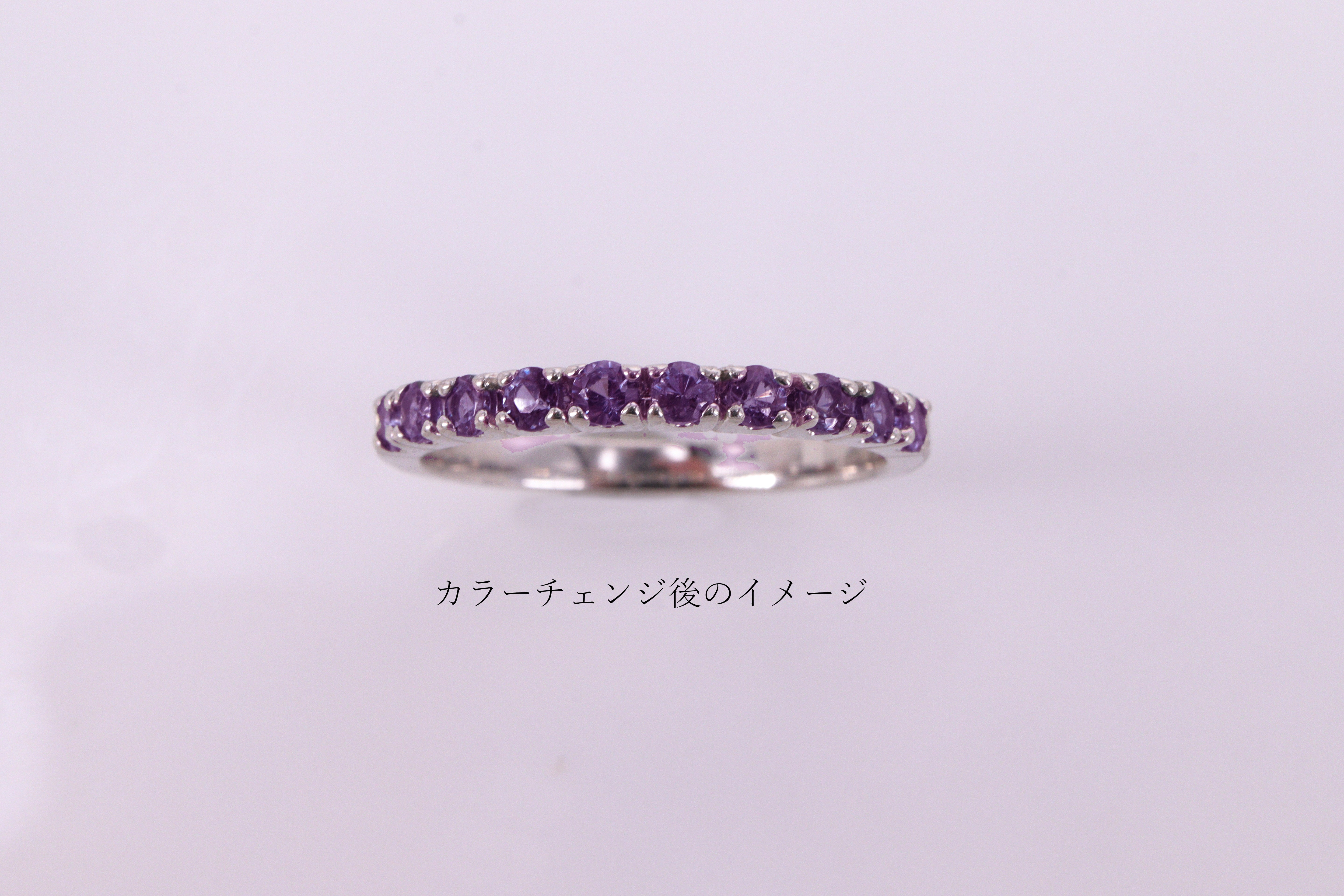 カラーチェンジガーネット エタニティリング 4本爪タイプ