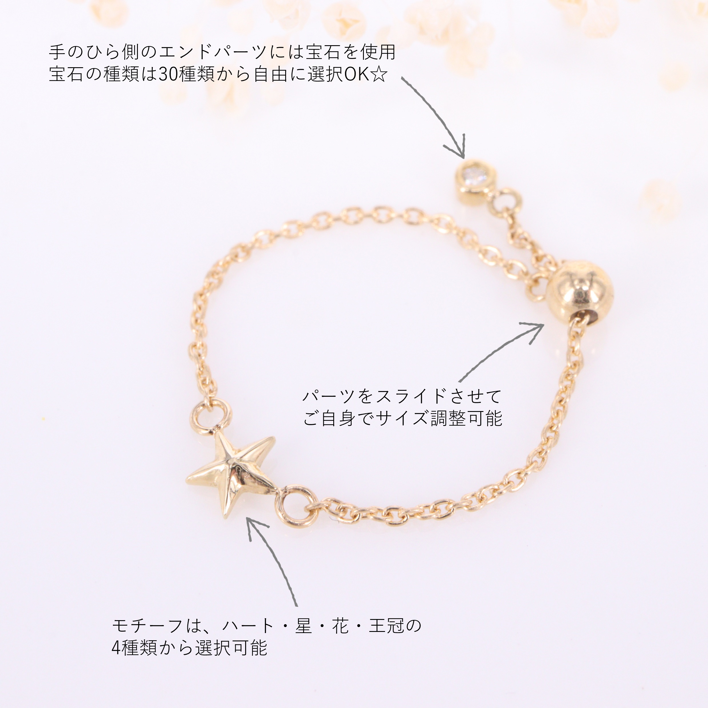 ★選べるモチーフ&カラー★<BR>チェーンリング(モチーフタイプ)