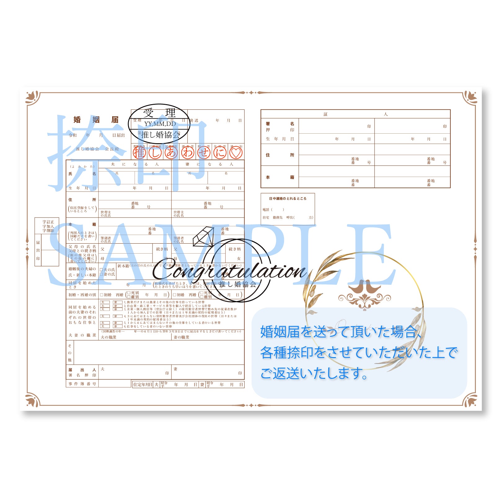 推し婚リング ”Sou”(添う)