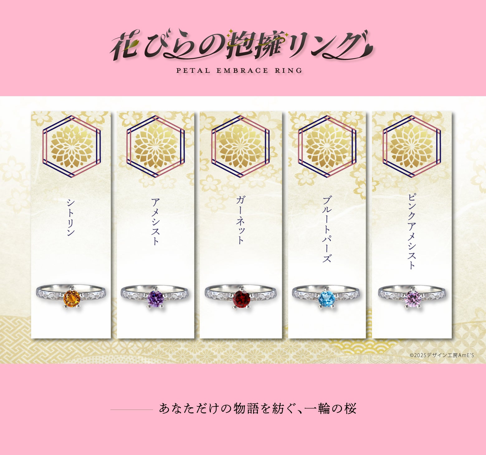 花びらの抱擁リング-Petal Embrace Ring-