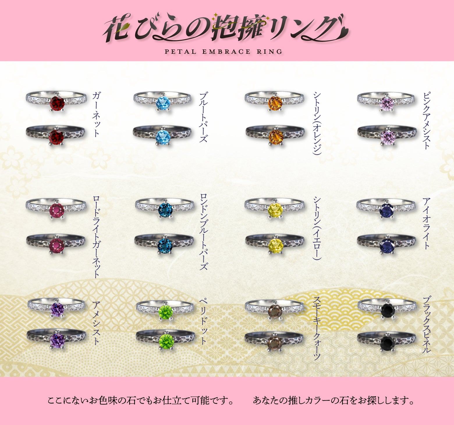 花びらの抱擁リング-Petal Embrace Ring-