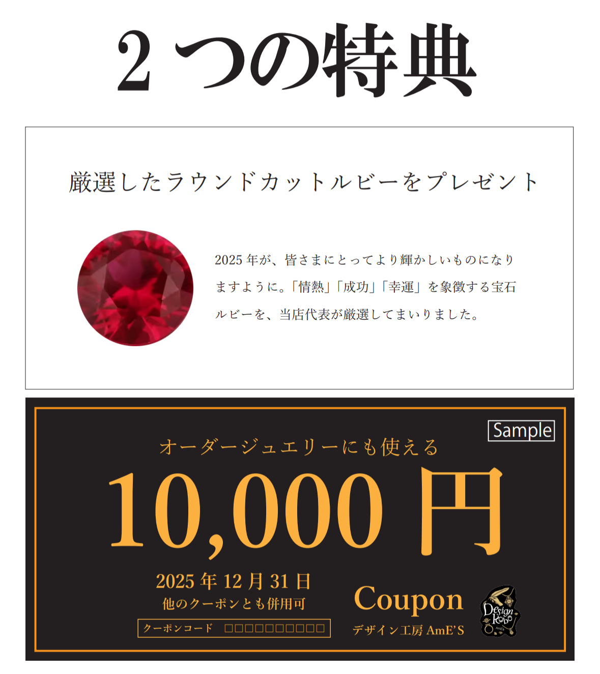 【新春初売り】Medeoスタンダードペンダント<BR>輝くルビーとお年玉10,000円クーポン付き