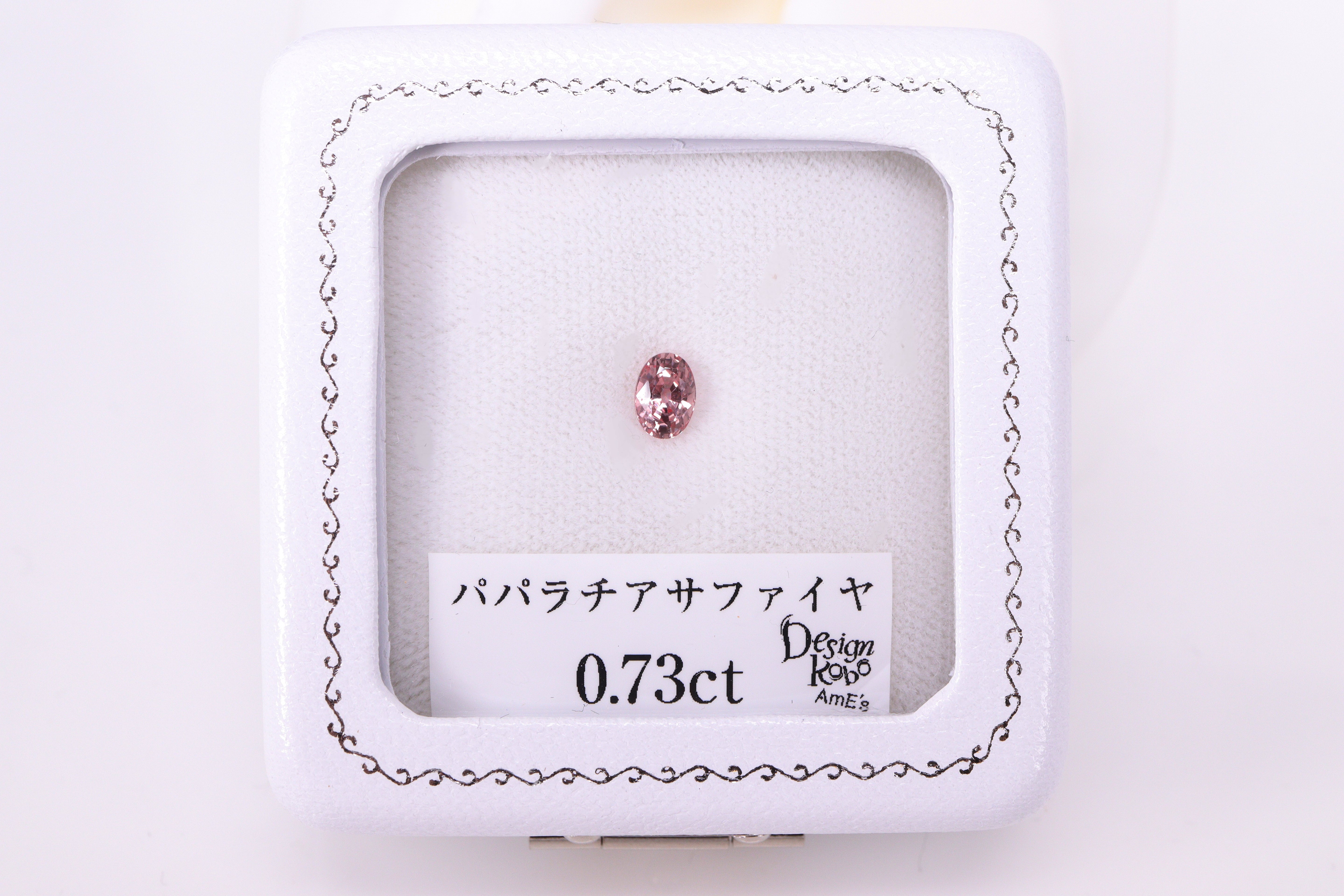 ☆おすすめ品☆パパラチアサファイア 0.73ct DGL鑑別書付き