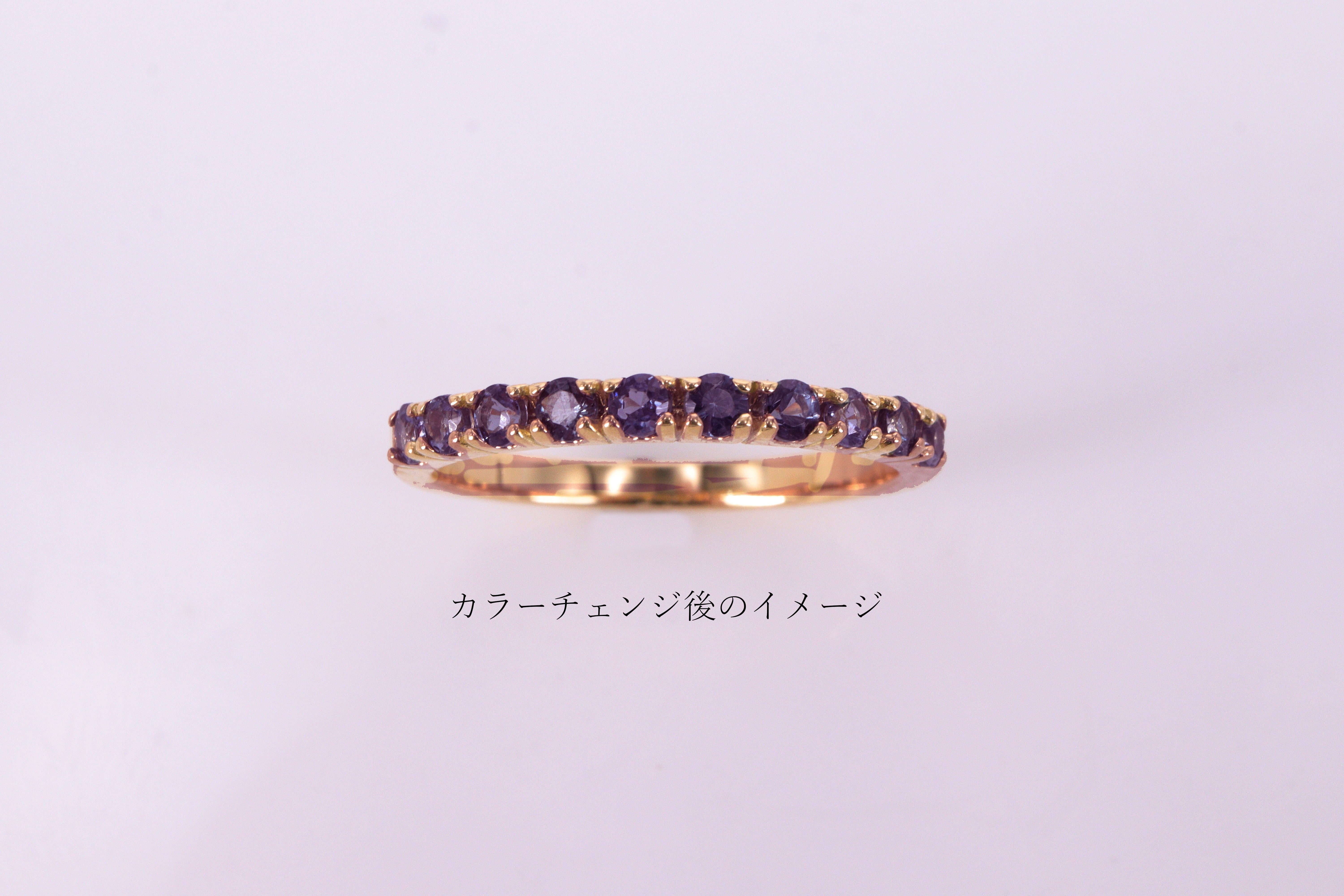 カラーチェンジガーネット K18YGエタニティリング 4本爪タイプ