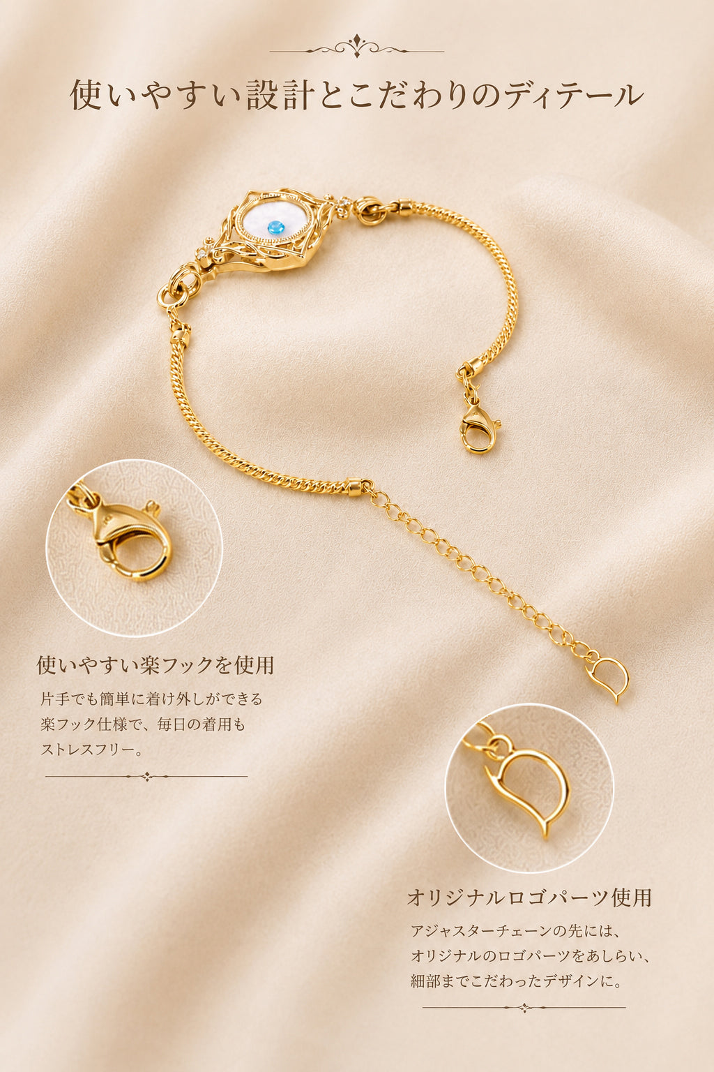 ☆先行販売☆Medeo -Radia- ブレスレッド